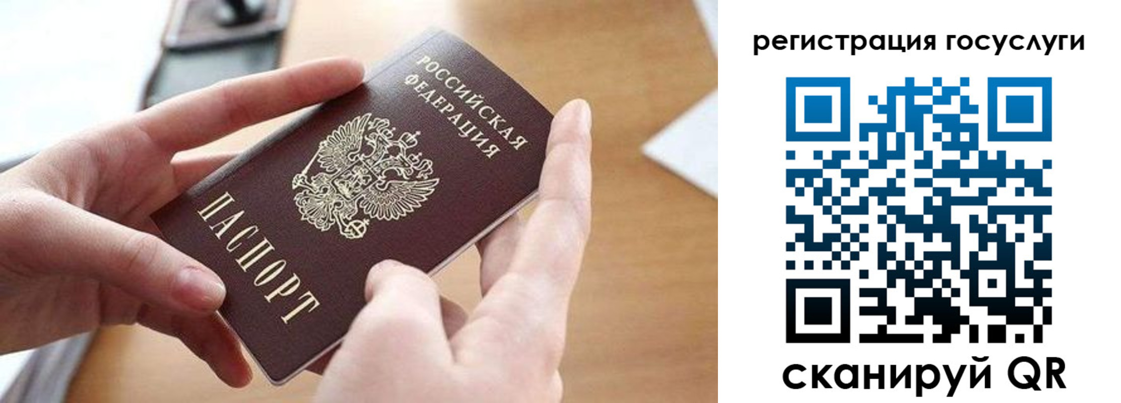 временная регистрация госуслуги в Далматово
